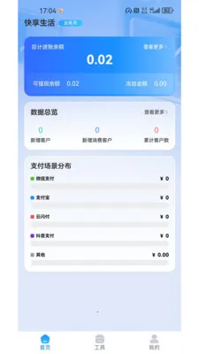 AI���ⱦ2026�ٷ����°汾v1.1.46 ��׿���ͼ