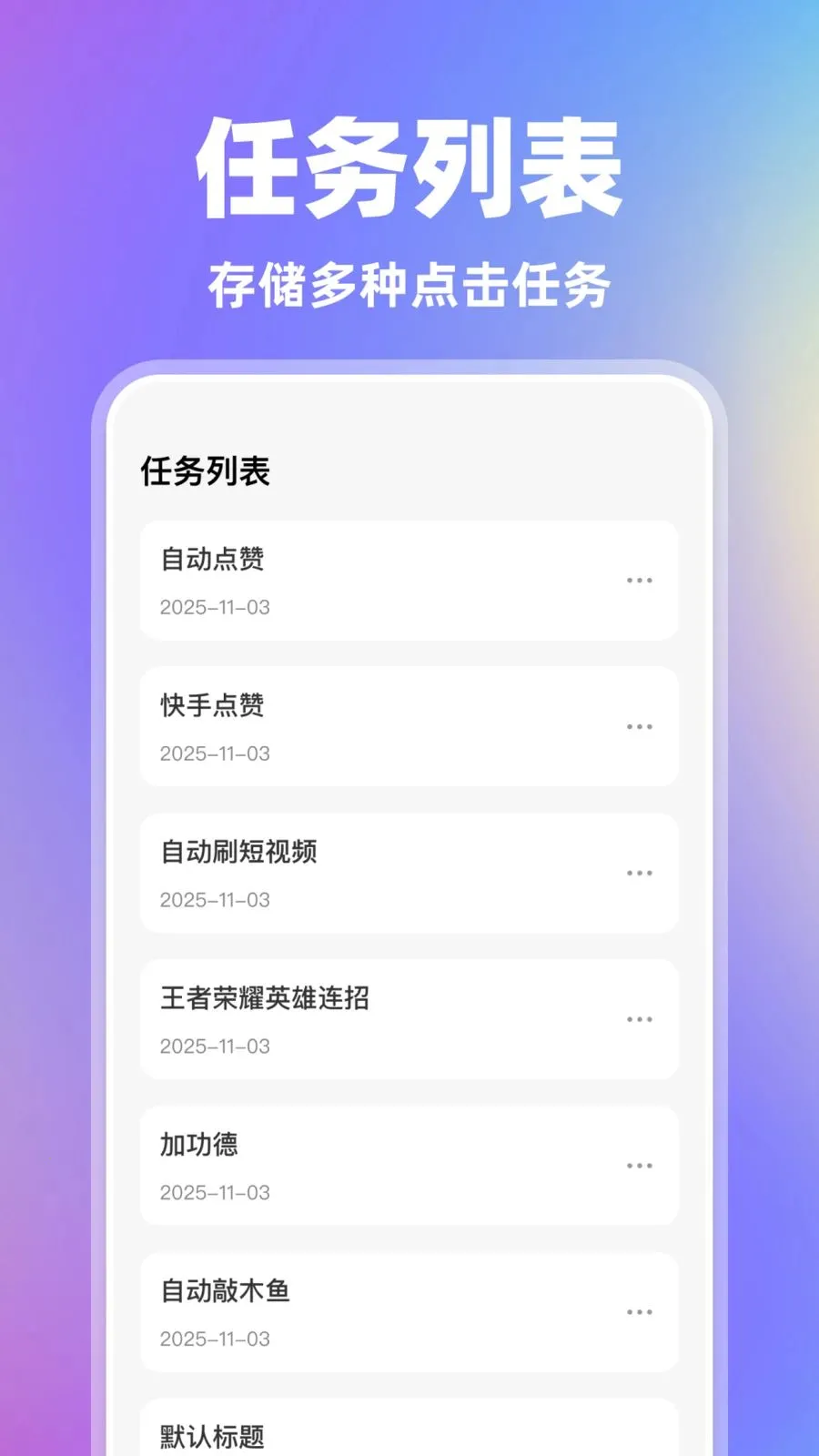 �Զ������AI(�Զ����㹤��)v1.0.0 �ֻ����ͼ
