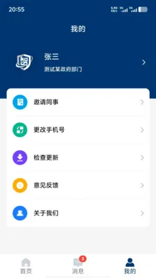 �ǻ�Ӧ��(��ȫ����ƽ̨)v1.1.3 �ٷ������ͼ