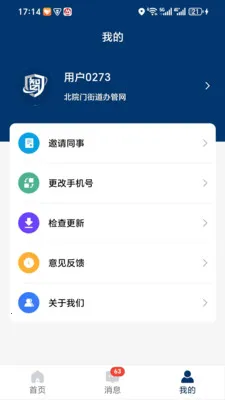 �ǻ�Ӧ��(��ȫ����ƽ̨)v1.1.3 �ٷ������ͼ