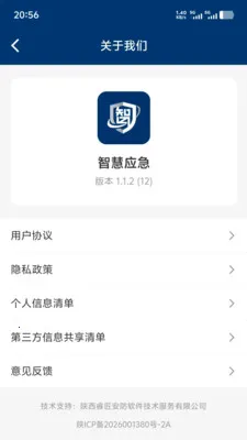 �ǻ�Ӧ��(��ȫ����ƽ̨)v1.1.3 �ٷ������ͼ