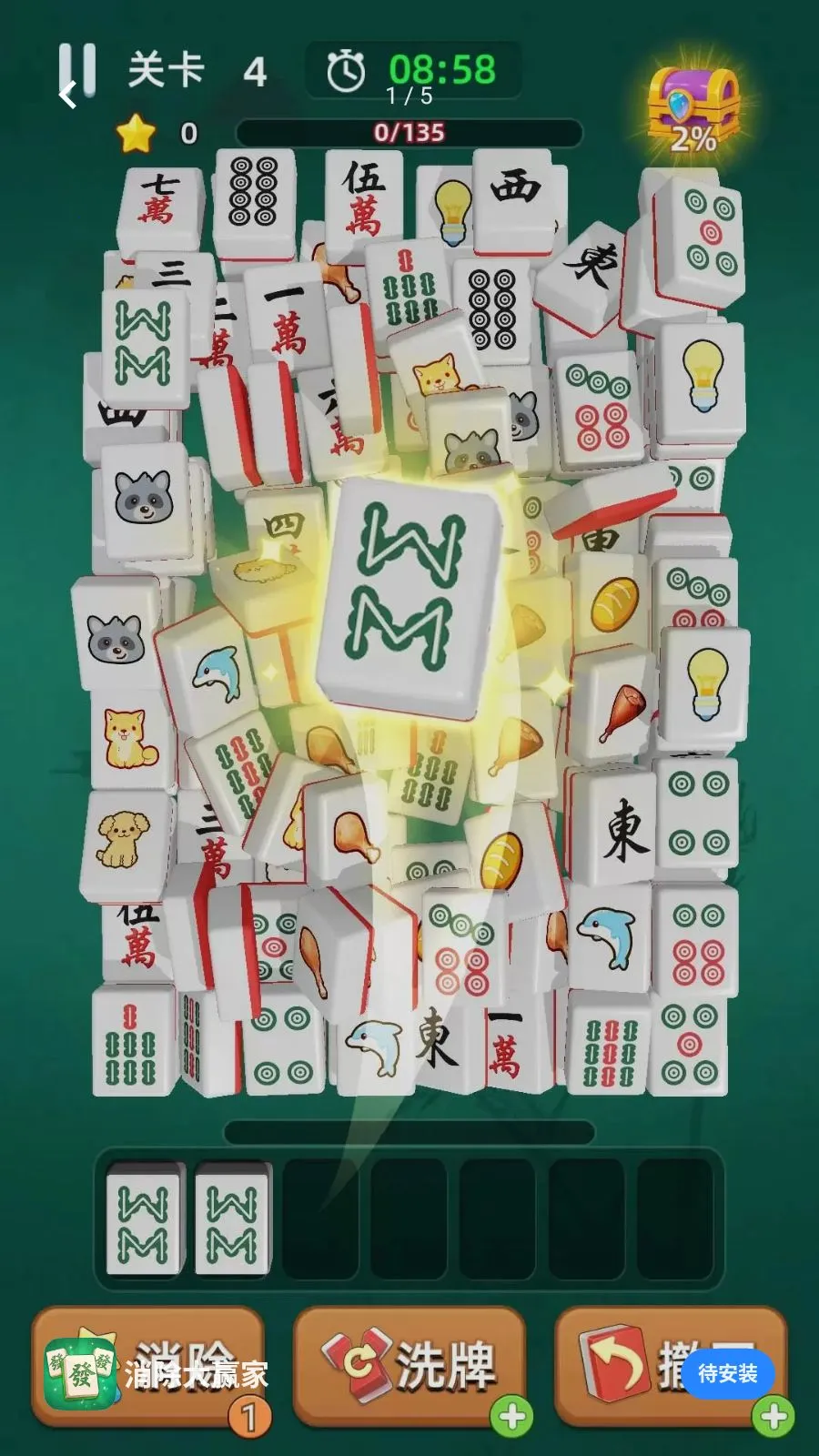 ������Ӯ��(�齫������Ϸ)v1.00 �ٷ������ͼ