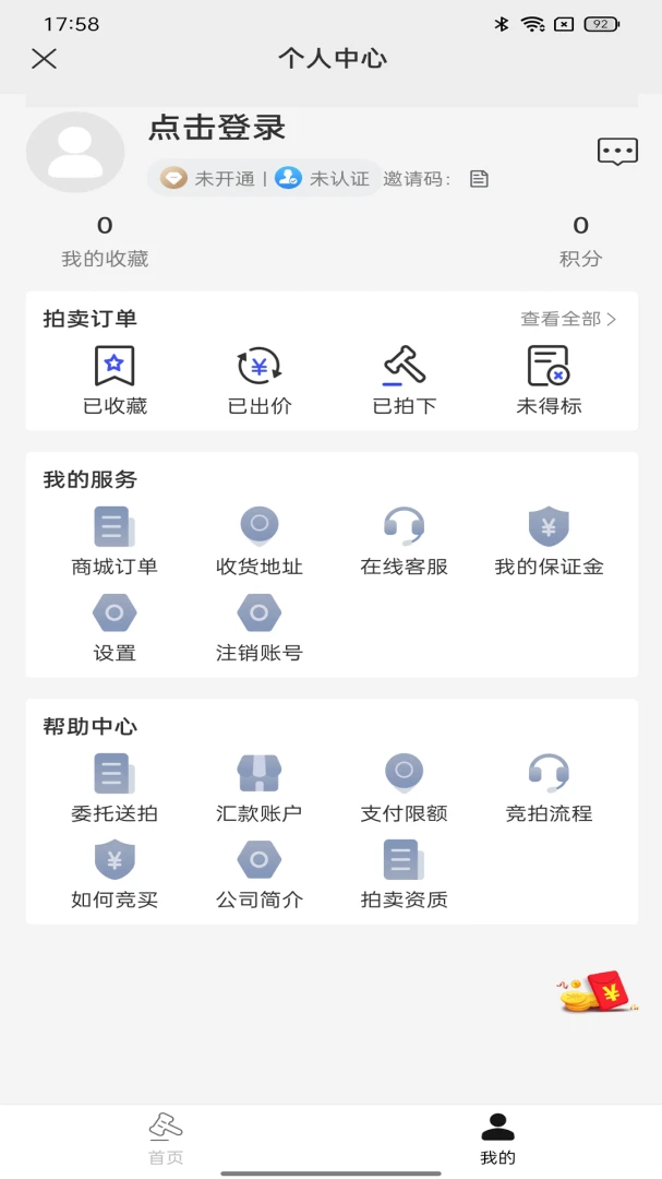��������2026���°汾v1.1.6 ��׿���ͼ