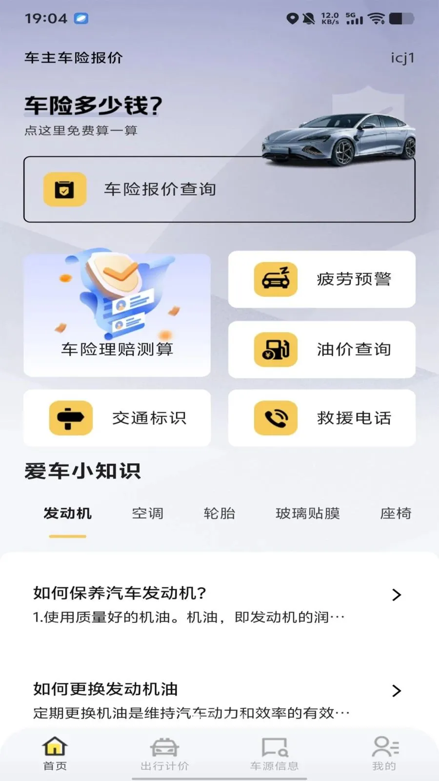 �������ձ���(�����ۺϷ���)v1.0.0 ��׿���ͼ