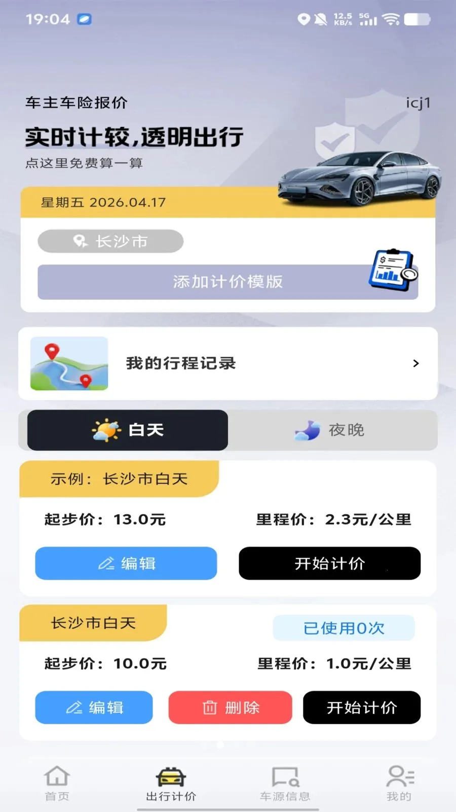 �������ձ���(�����ۺϷ���)v1.0.0 ��׿���ͼ