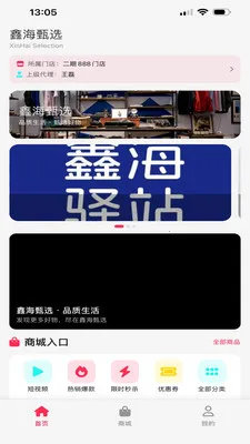 �κ���ѡ(Ʒ�ʹ���ƽ̨)v26.05.21 ��׿���ͼ