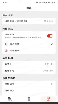 ��;�����ֻ���v1.0.14 �ٷ������ͼ