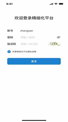 ��ϸ��ƽ̨(����֤ȯչҵƽ̨)v2.7.1 ��Ѱ��ͼ
