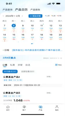 ��ϸ��ƽ̨(����֤ȯչҵƽ̨)v2.7.1 ��Ѱ��ͼ