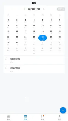 �������ҵ��(��������������)v1.12.1 �ֻ����ͼ