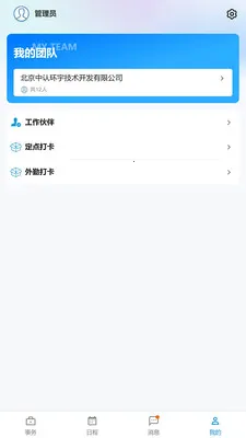 �������ҵ��(��������������)v1.12.1 �ֻ����ͼ