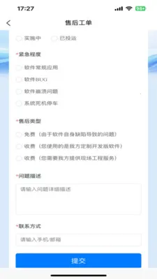 �п�SCADA�����ֻ���v1.0.3 �ٷ������ͼ