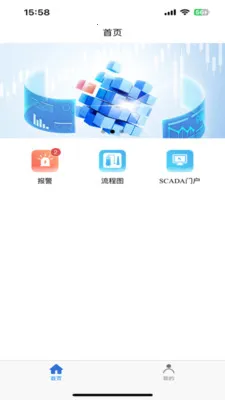 �п�SCADA�����ֻ���v1.0.3 �ٷ������ͼ