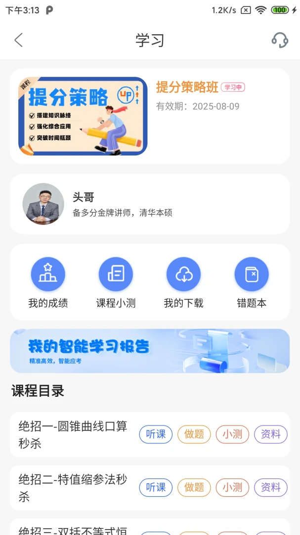�����2026���°汾v1.3.5 �ֻ����ͼ