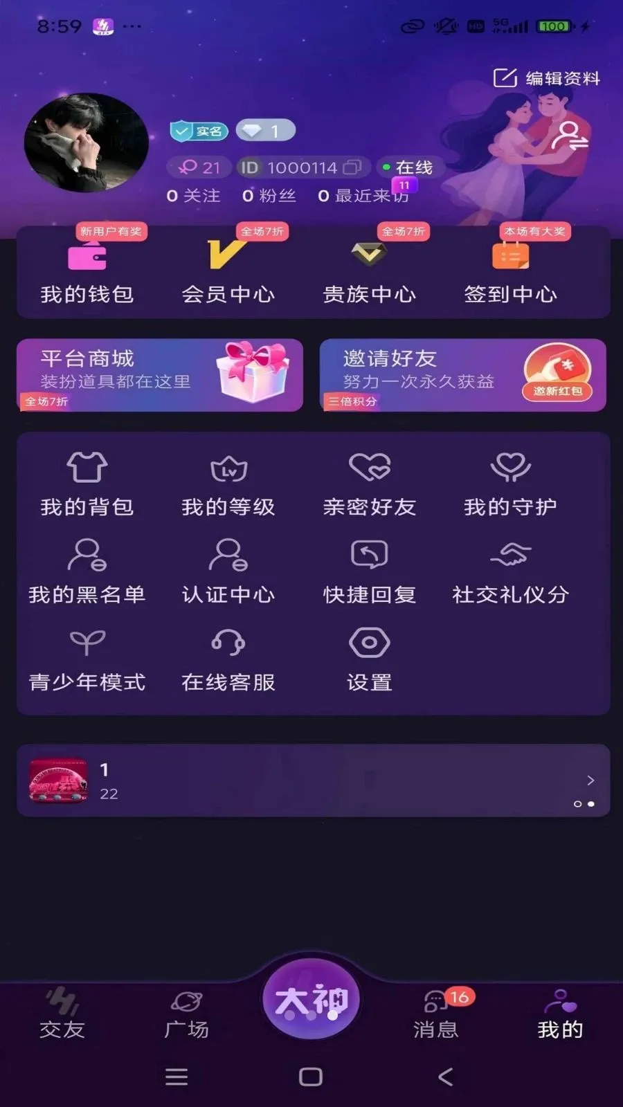 �����簲׿���ֻ���v1.1.6 ��Ѱ��ͼ