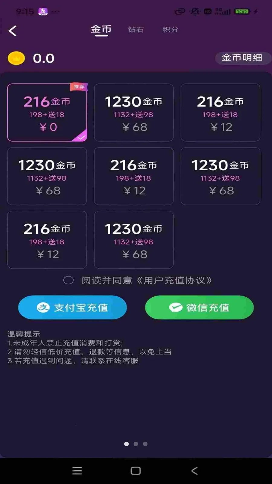 �����簲׿���ֻ���v1.1.6 ��Ѱ��ͼ