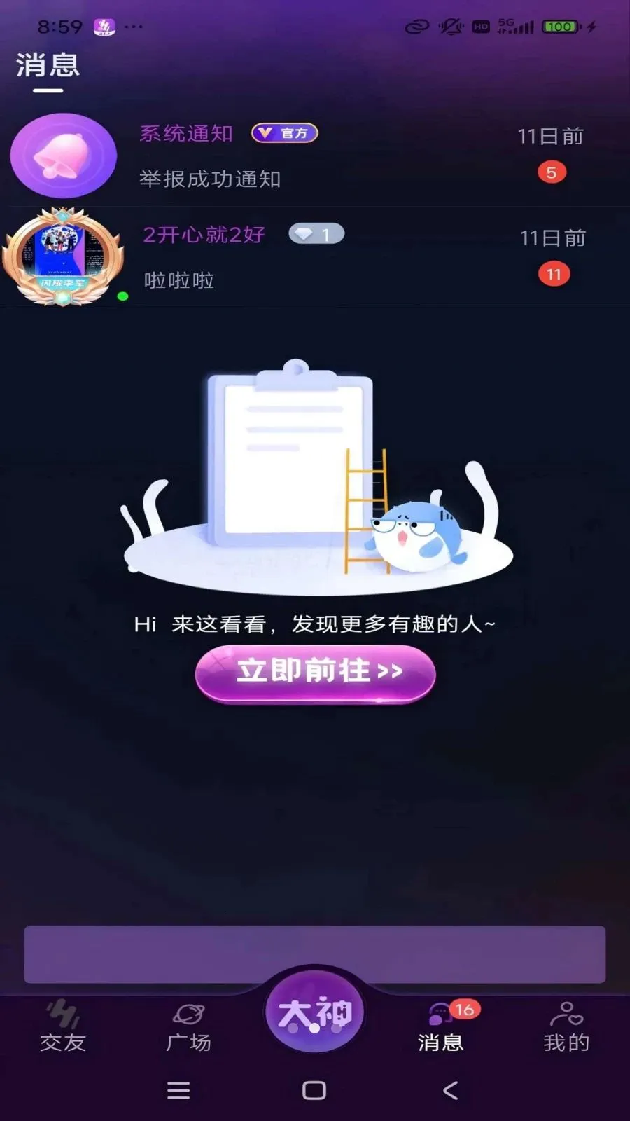 �����簲׿���ֻ���v1.1.6 ��Ѱ��ͼ