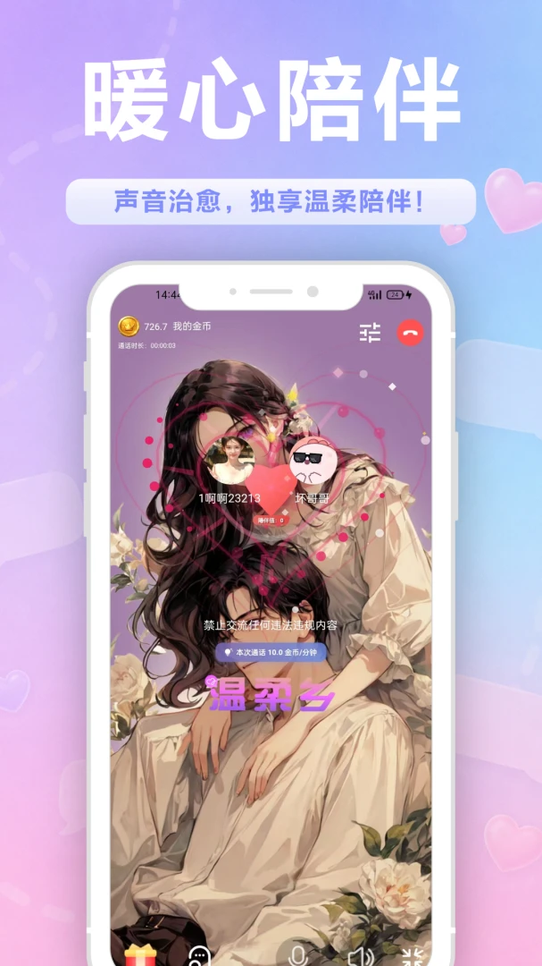 �����簲׿���ֻ���v1.1.6 ��Ѱ��ͼ