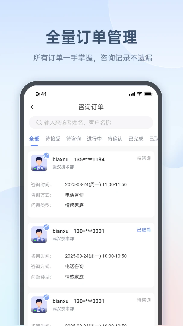 ��ȸ��ѯʦ��(��ѯʦ����ƽ̨)v1.5.8 ��׿���ͼ