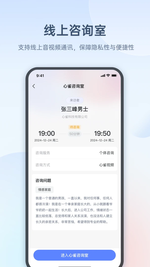 ��ȸ��ѯʦ��(��ѯʦ����ƽ̨)v1.5.8 ��׿���ͼ