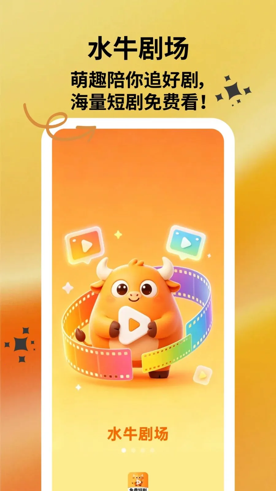 ˮţ�糡(�̾�׷������)v1.0.1 �ֻ����ͼ