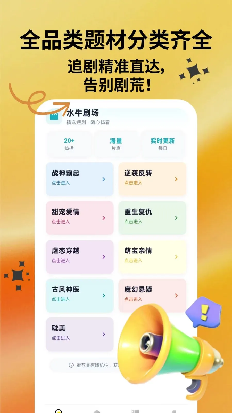 ˮţ�糡(�̾�׷������)v1.0.1 �ֻ����ͼ
