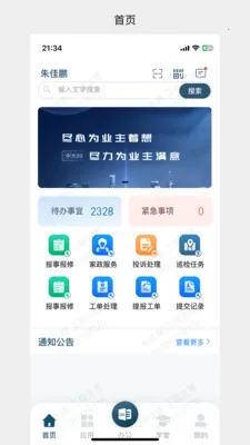 99��Ӫ��׿���ֻ���v1.0.30 ��Ѱ��ͼ