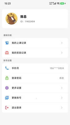 ȥѧϰ(���߽���ƽ̨)v1.1.9 �ٷ������ͼ