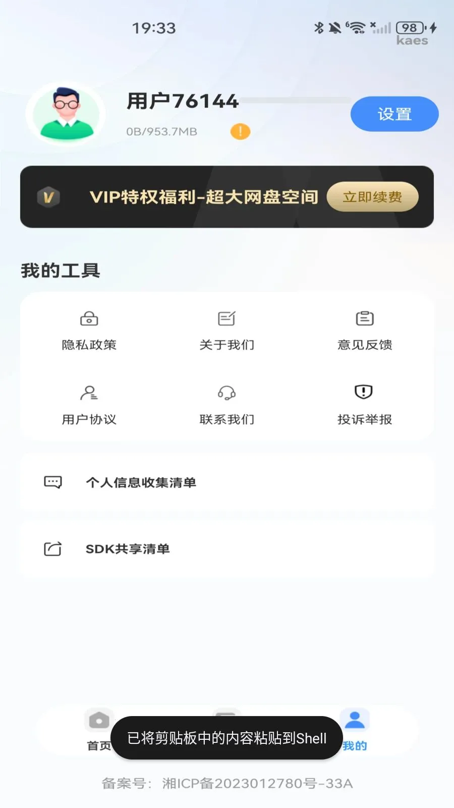 �ƶ������̰�׿���ֻ���v1.0.0 ��׿���ͼ