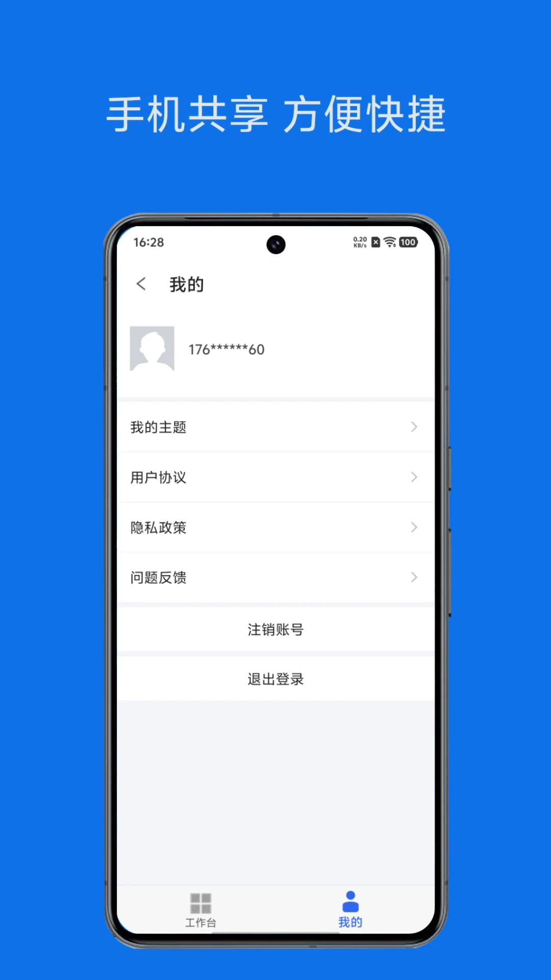 ���칫(Эͬ�칫ƽ̨)v1.4.0 ��Ѱ��ͼ