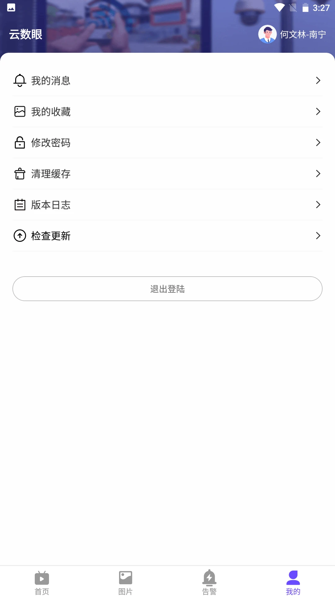 ������(�豸��������)v2.2.0 �ٷ������ͼ