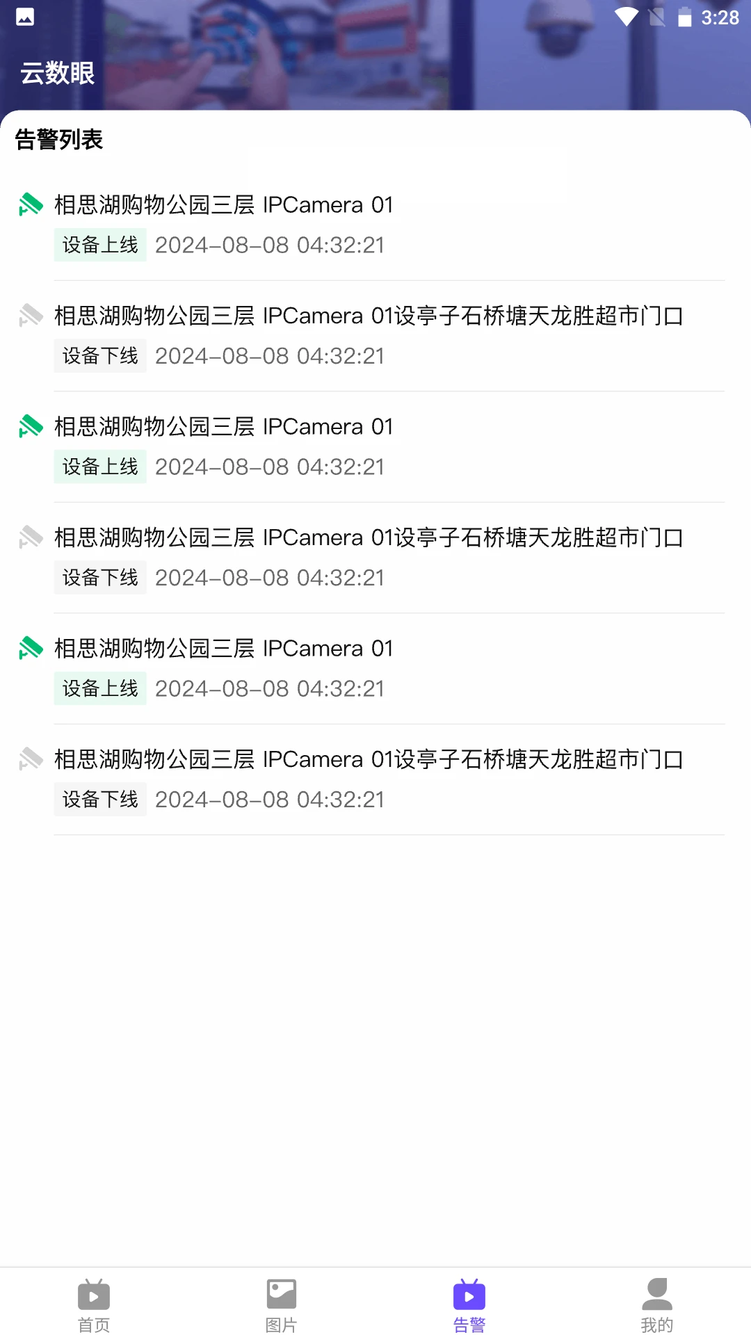 ������(�豸��������)v2.2.0 �ٷ������ͼ