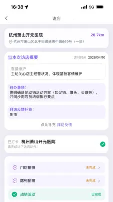 ����(��ҵ��Ӫ����ƽ̨)v1.0.0 �ٷ������ͼ