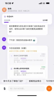 ����(��ҵ��Ӫ����ƽ̨)v1.0.0 �ٷ������ͼ