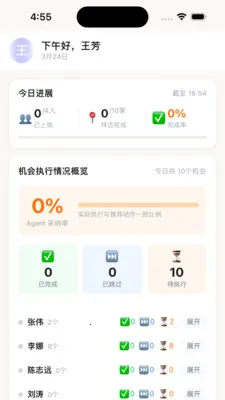 ����(��ҵ��Ӫ����ƽ̨)v1.0.0 �ٷ������ͼ