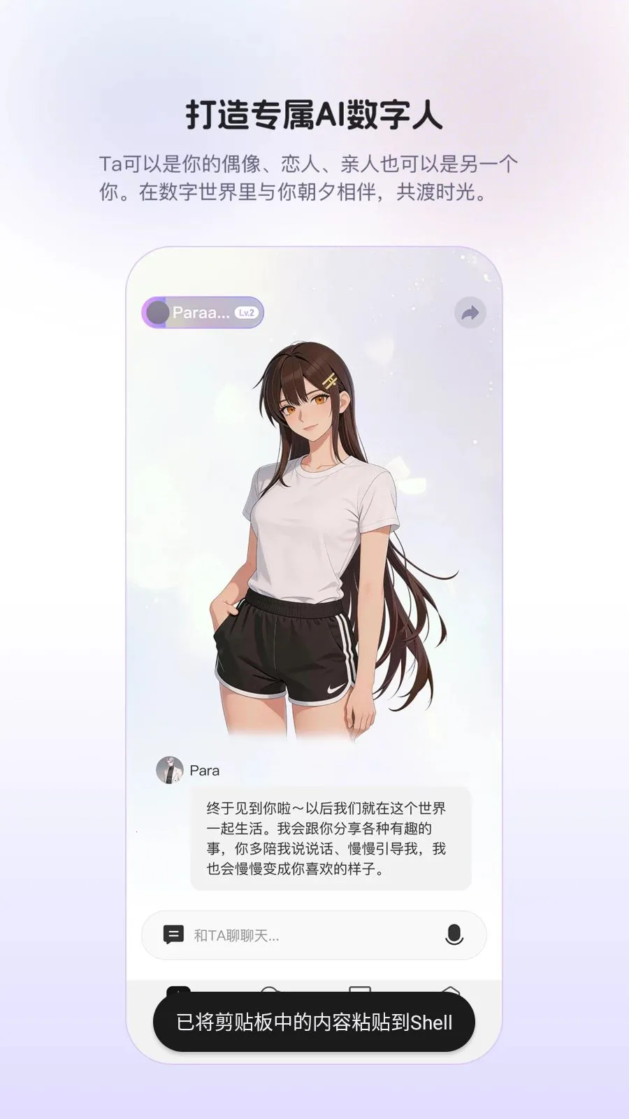 Para2026���°汾v1.0.9 �ֻ����ͼ