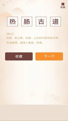 ���ǳ���(����ѧϰӦ��)v3.0.2.1 ��Ѱ��ͼ