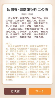 ���ǳ���(����ѧϰӦ��)v3.0.2.1 ��Ѱ��ͼ