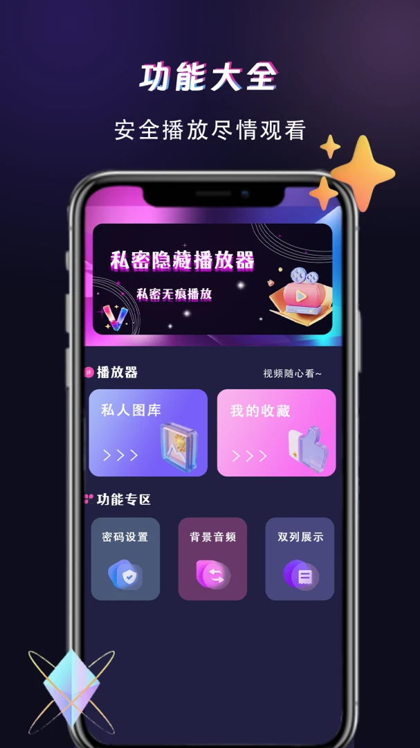 ������Ƶ��������׿���ֻ���v1.1.8 �ֻ����ͼ