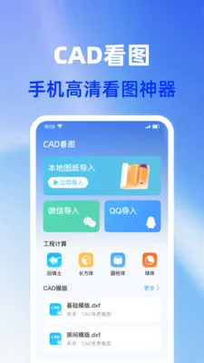 CAD�ֻ���ѿ�ͼ2026�ٷ����°汾v1.0.1 �ֻ����ͼ