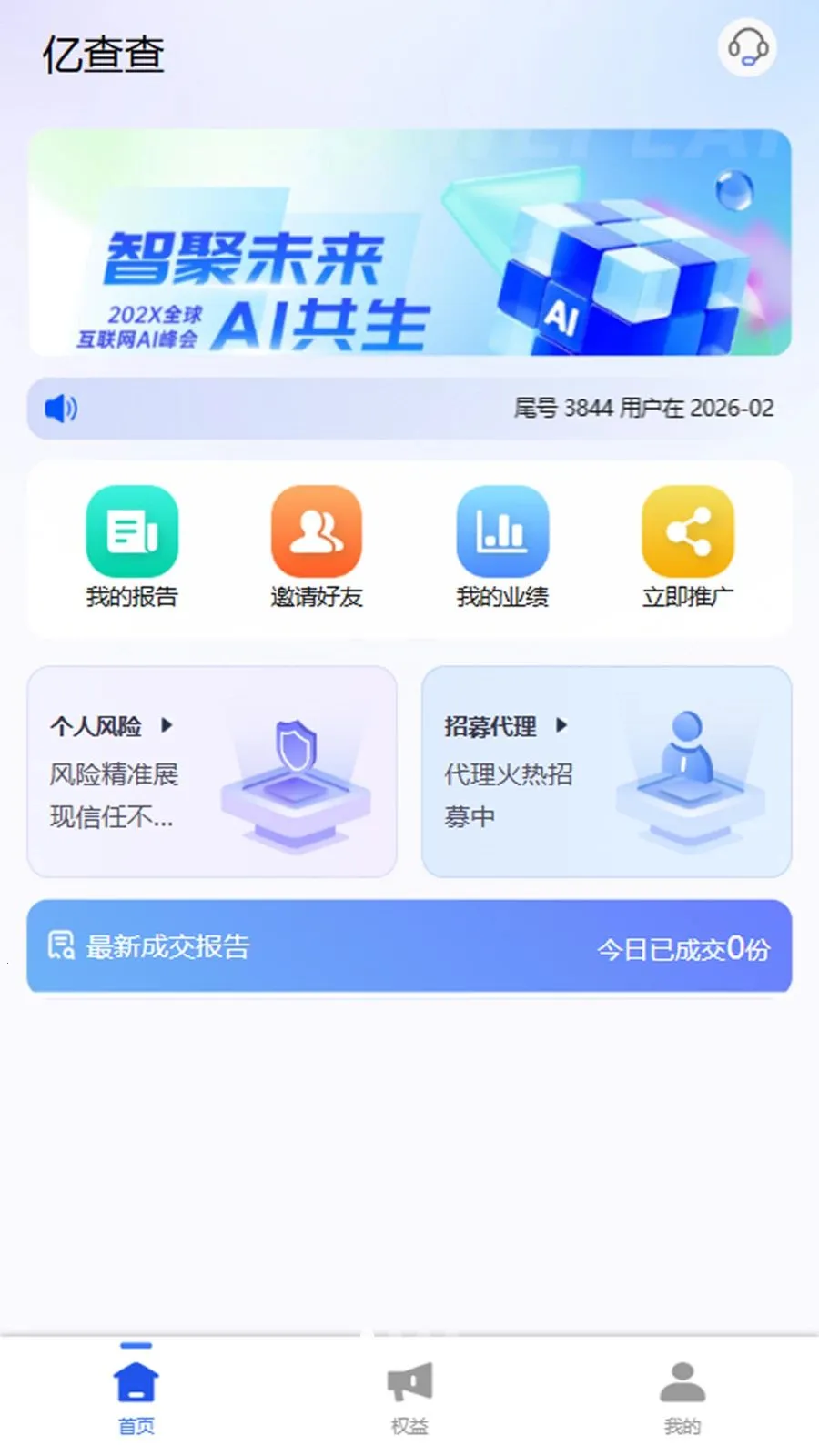 �ڲ�鰲׿���ֻ���v1.0.3 �ٷ������ͼ