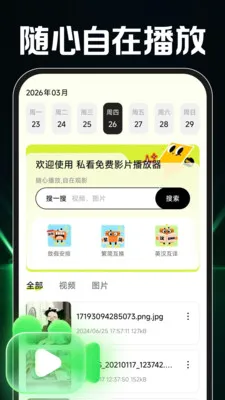 ˽�����ӰƬ������(�๦��Ӧ�ó���)v1.0.2 ��Ѱ��ͼ