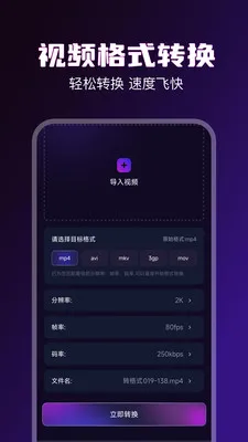 92��Ƶ������(��Ƶ����Ӧ��)v1.3 �ٷ������ͼ