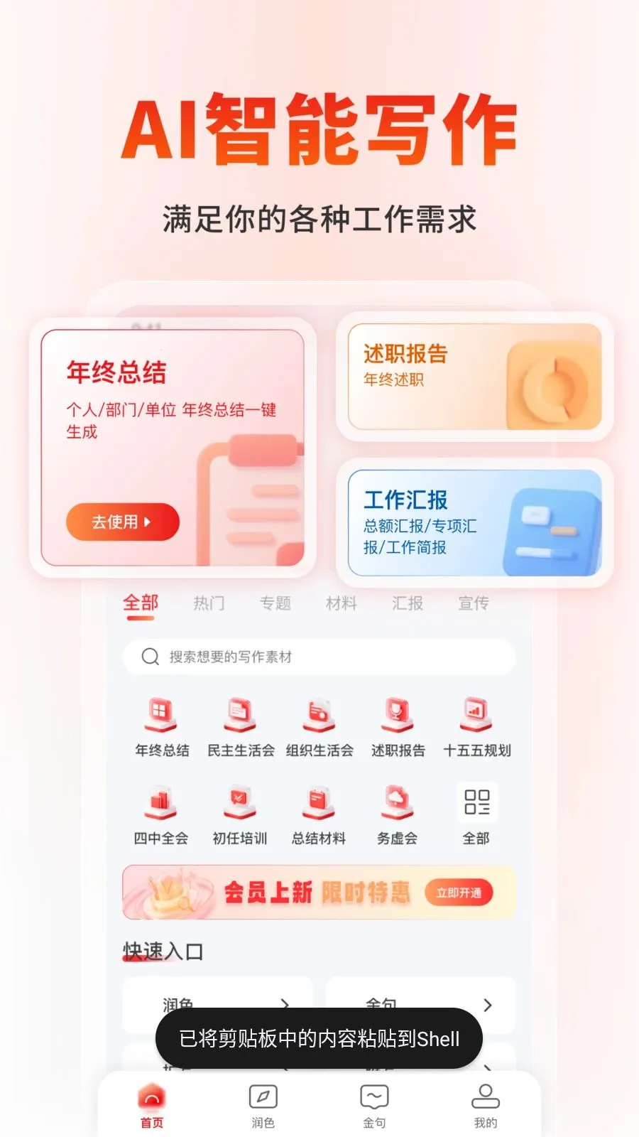 ΢����2026�ٷ����°汾v1.1.2 ��׿���ͼ