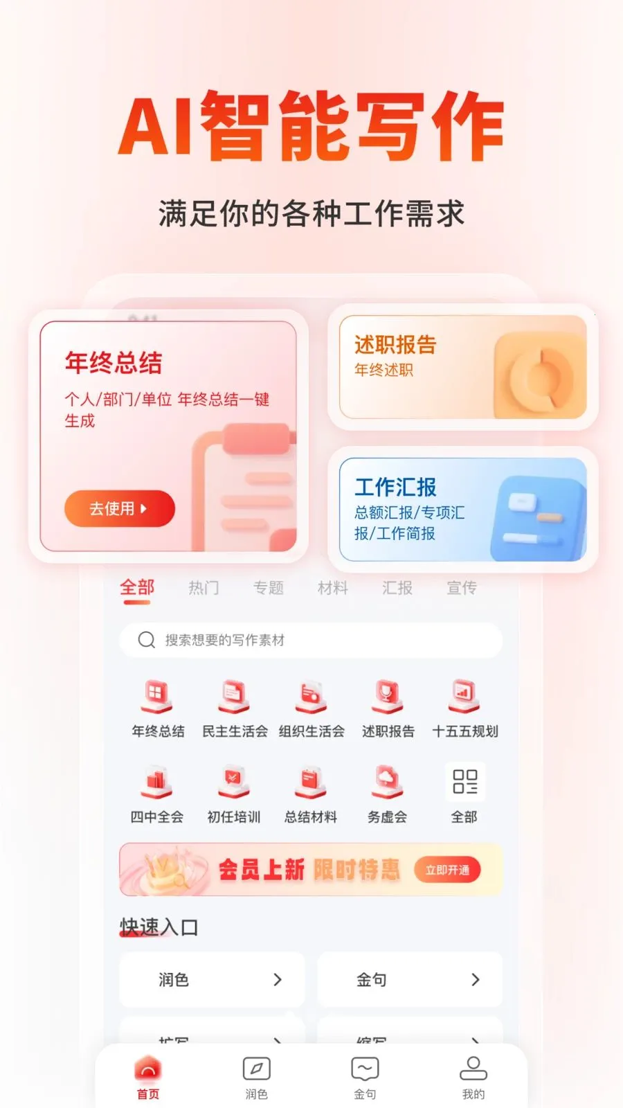 ΢����2026�ٷ����°汾v1.1.2 ��׿���ͼ