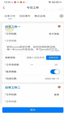 ��ҵ��ӪBPM����ϵͳ�����ֻ���v1.0.41 �ٷ������ͼ
