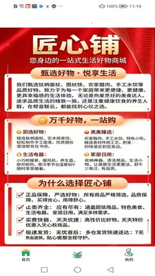 ������(Ʒ�������ƽ̨)v1.4.0 �ٷ������ͼ