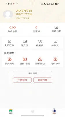 ������(Ʒ�������ƽ̨)v1.4.0 �ٷ������ͼ