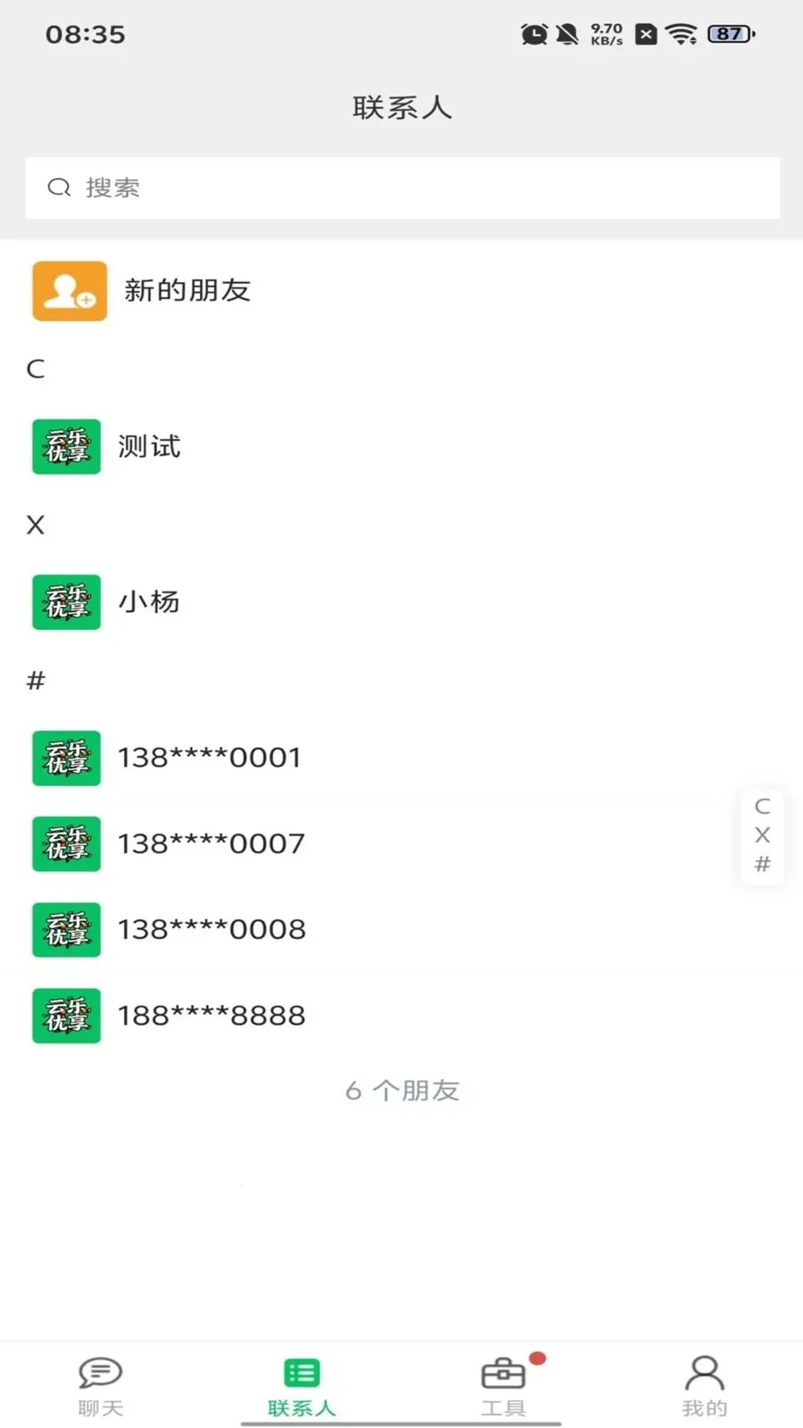 ��������(��ʱͨѶӦ��)v1.0.10 �ֻ����ͼ
