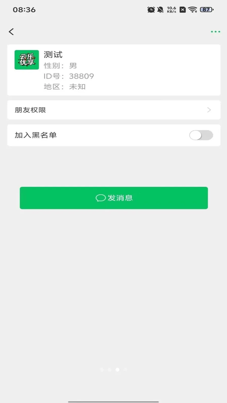 ��������(��ʱͨѶӦ��)v1.0.10 �ֻ����ͼ